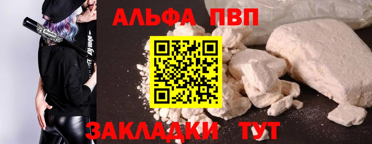 Киржач  A PVP Соль  Вход с VPN  Alfa_PVP кристаллы  наркошоп  A PVP VHQ 
