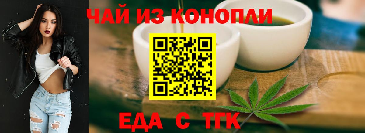 Canna-Cookies конопля Киржач