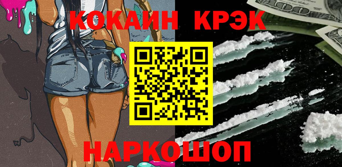 КОКАИН Эквадор  COCAIN  Киржач  Вход с VPN  COCAIN 98% 