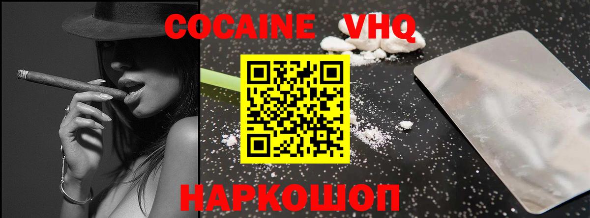 КОКАИН 98% Киржач