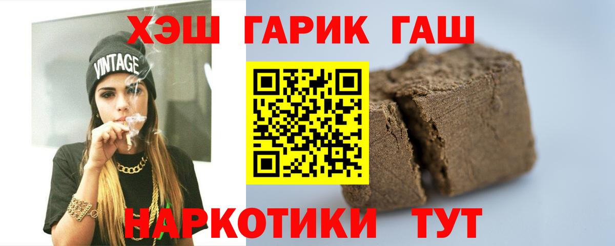 ГАШ Cannabis Киржач