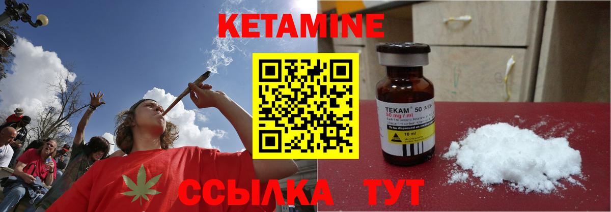 КЕТАМИН VHQ  Вход с VPN  Киржач 