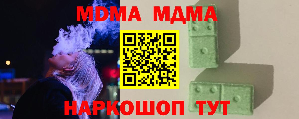 Киржач  МДМА  MDMA VHQ  Вход с VPN  MDMA VHQ 