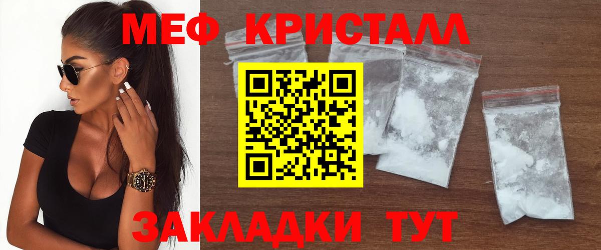 Киржач  закладка  Мефедрон  Вход с VPN  МЕФ кристаллы  МЯУ-МЯУ мука 