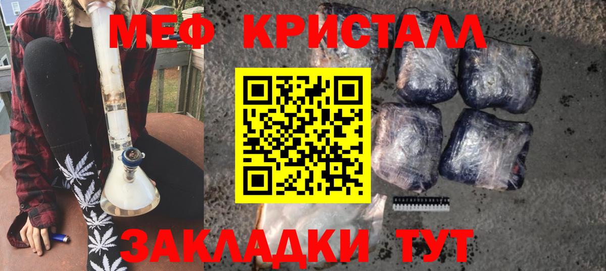 Меф мука Киржач