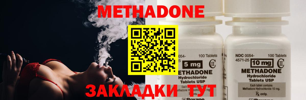 Киржач  Метадон methadone  Вход с VPN 