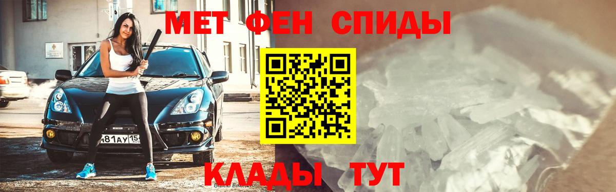 Первитин Methamphetamine Киржач