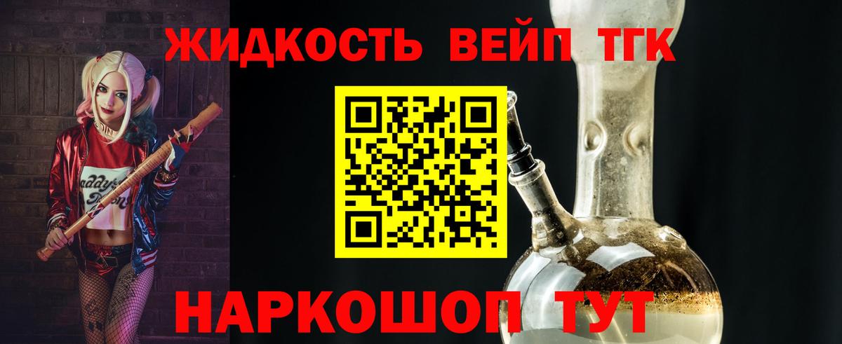 ТГК THC oil Киржач